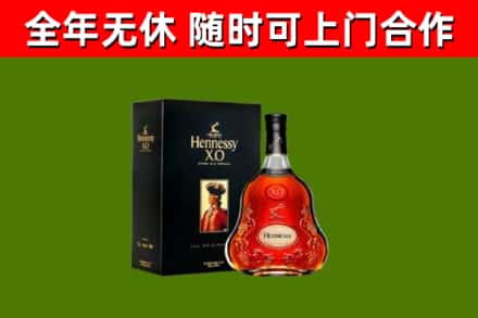 市中区烟酒回收轩尼诗XO.jpg