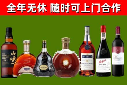 市中区烟酒回收洋酒系列.jpg
