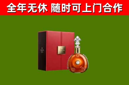市中区烟酒回收路易十三洋酒.jpg