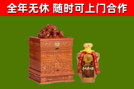 市中区回收80年茅台