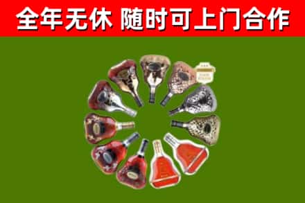 市中区烟酒回收XO洋酒.jpg