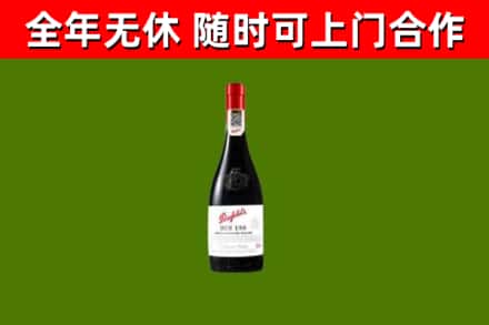 市中区烟酒回收奔富红酒.jpg
