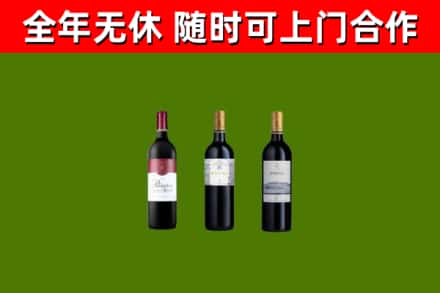 市中区烟酒回收拉菲红酒.jpg