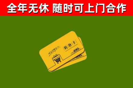 市中区烟酒回收购物卡.jpg